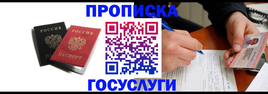 временная регистрация госуслуги в Копейске