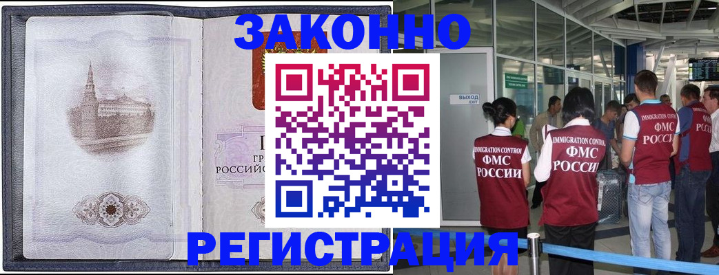 временная регистрация надежно в Копейске