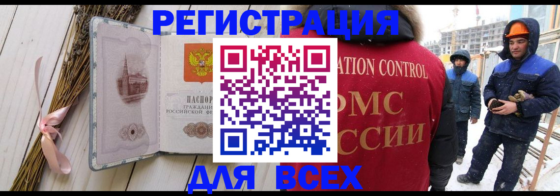 прописка штамп в Копейске